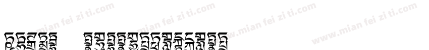 quxjg c1ec2df4654cd字体转换